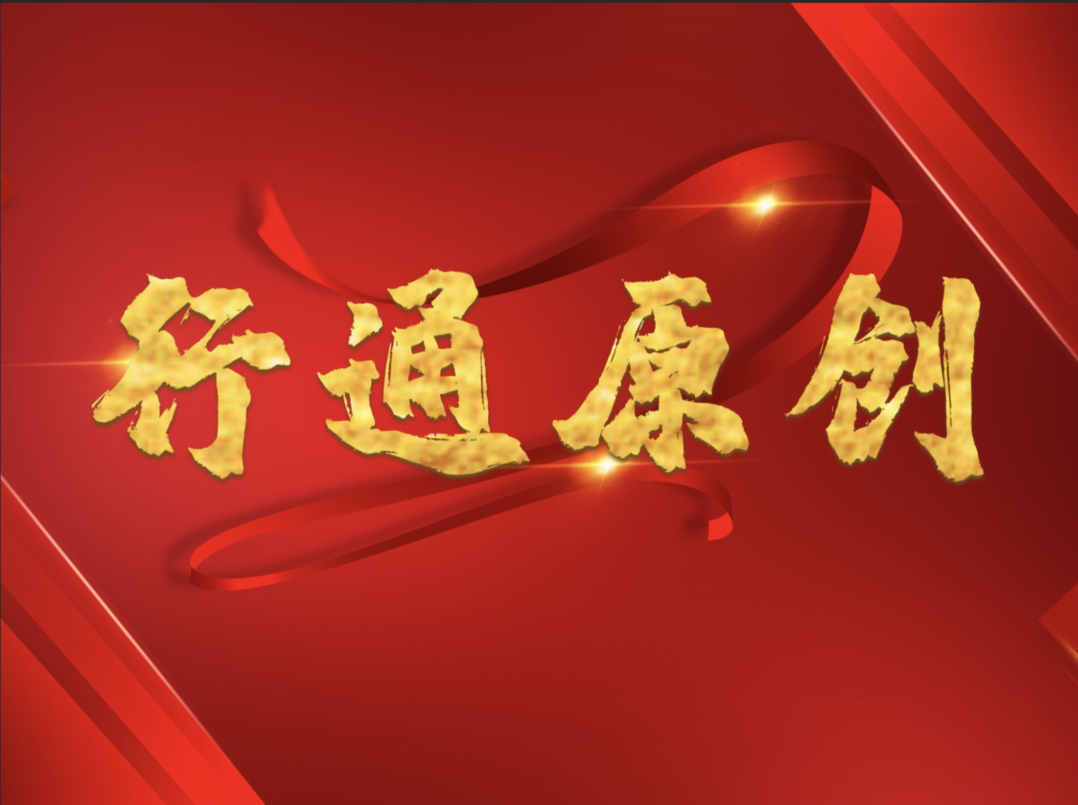 疫情防控期間謹(jǐn)防“禍從口出 ”：編造、故意傳播虛假恐怖信息罪