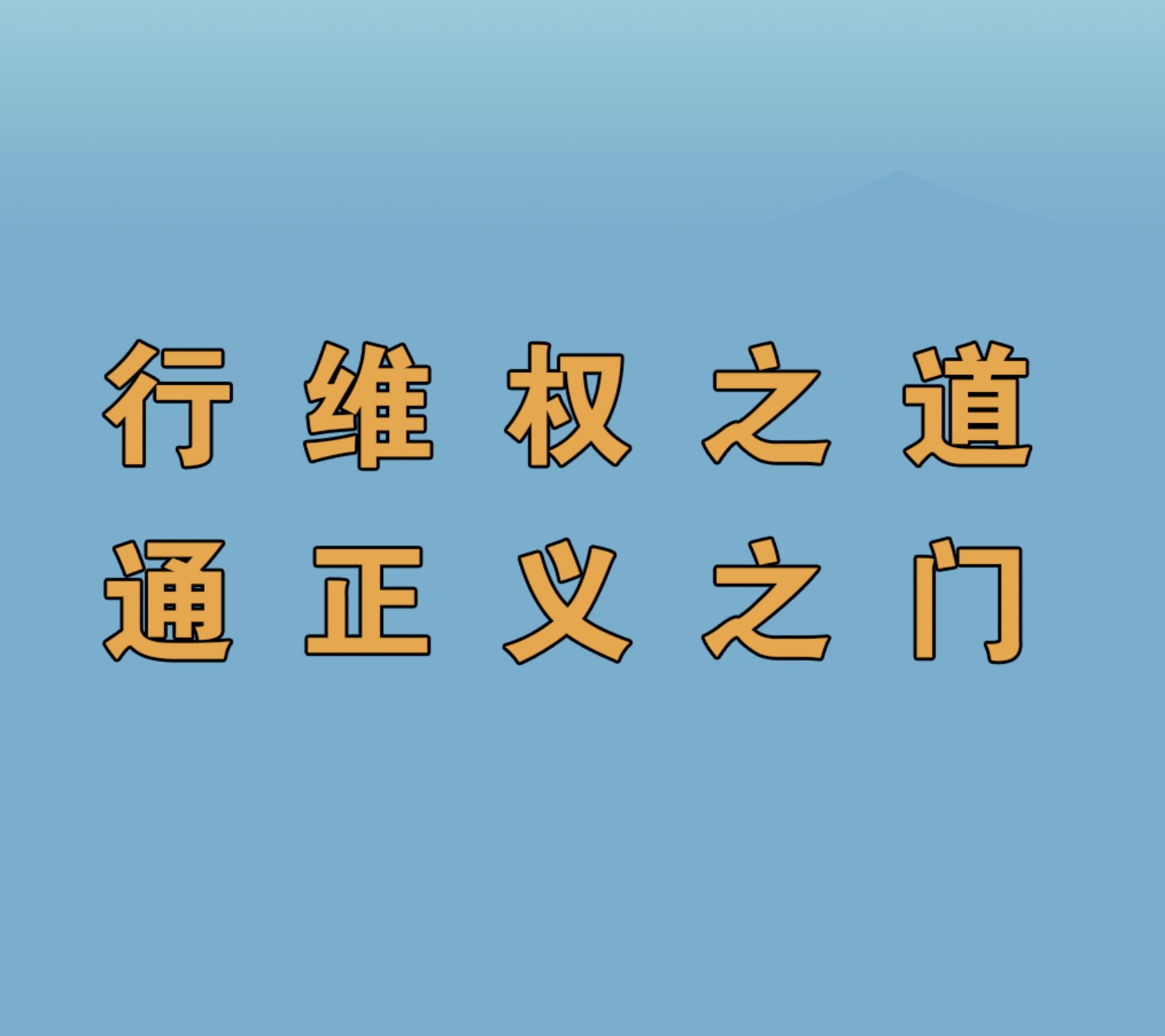 行通案例 | 雖為贈與，卻可索回——戀愛關系中的大額財物